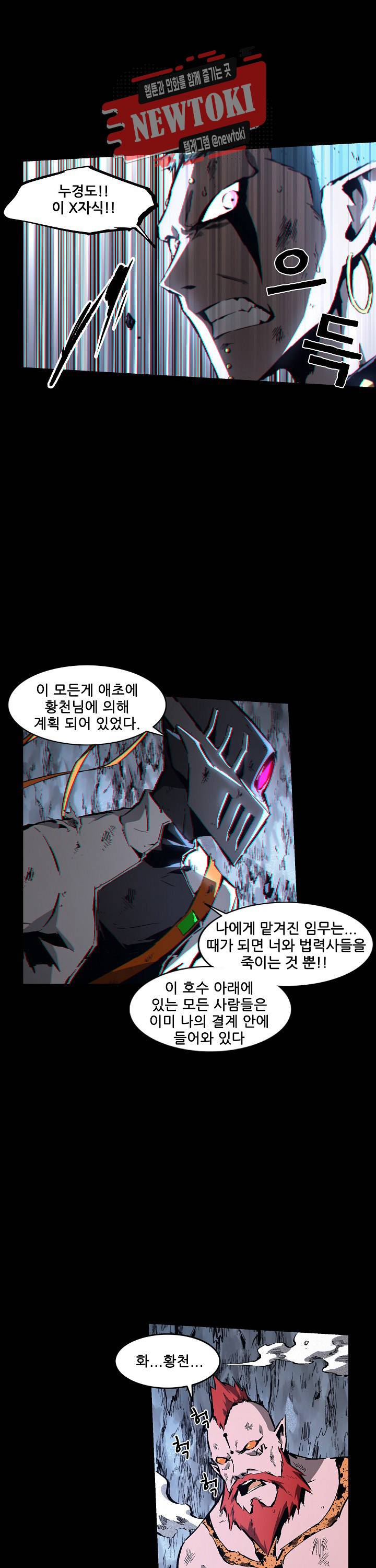 무법지대 81화 2