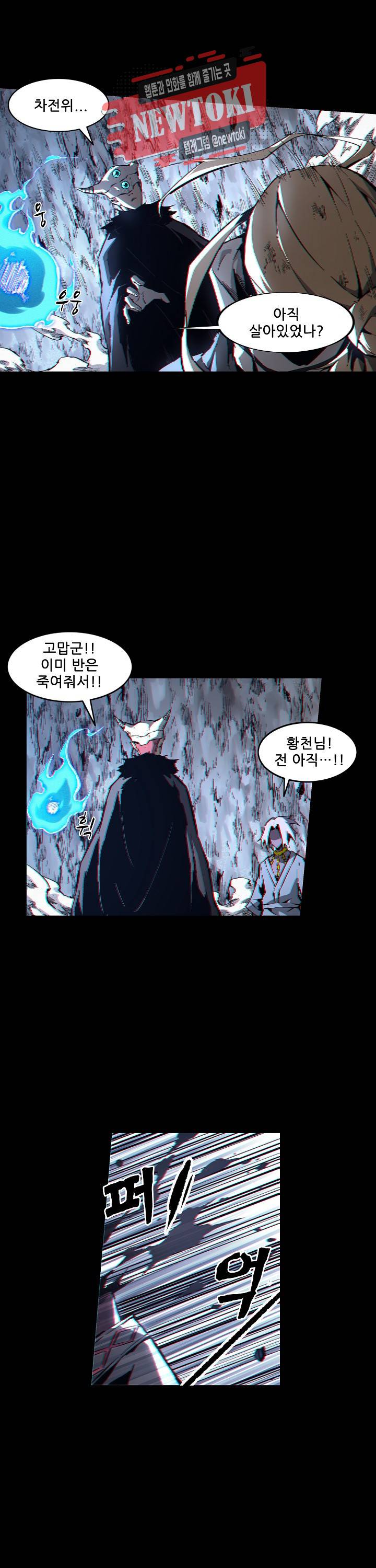 무법지대 81화 5