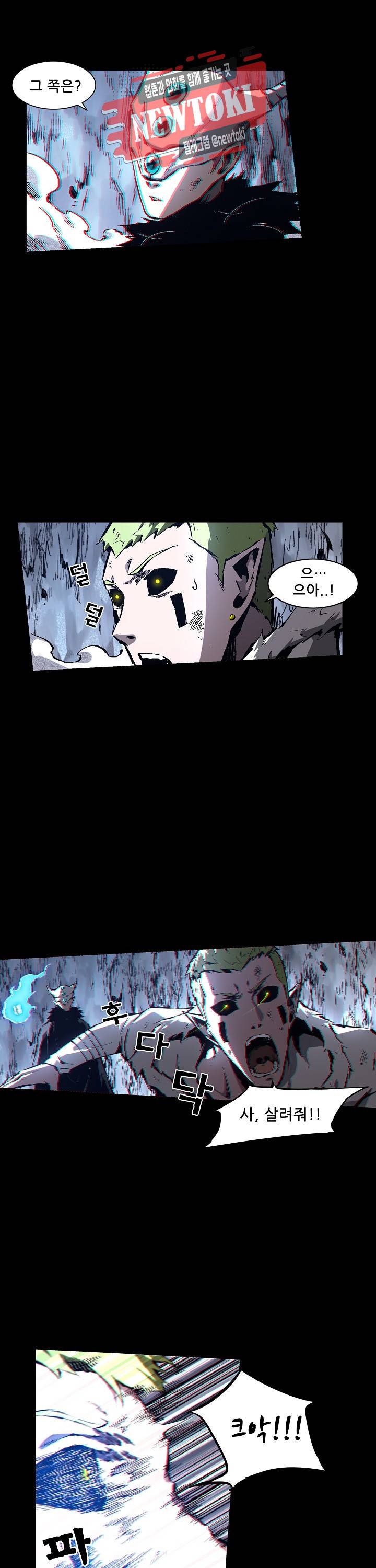 무법지대 81화 6