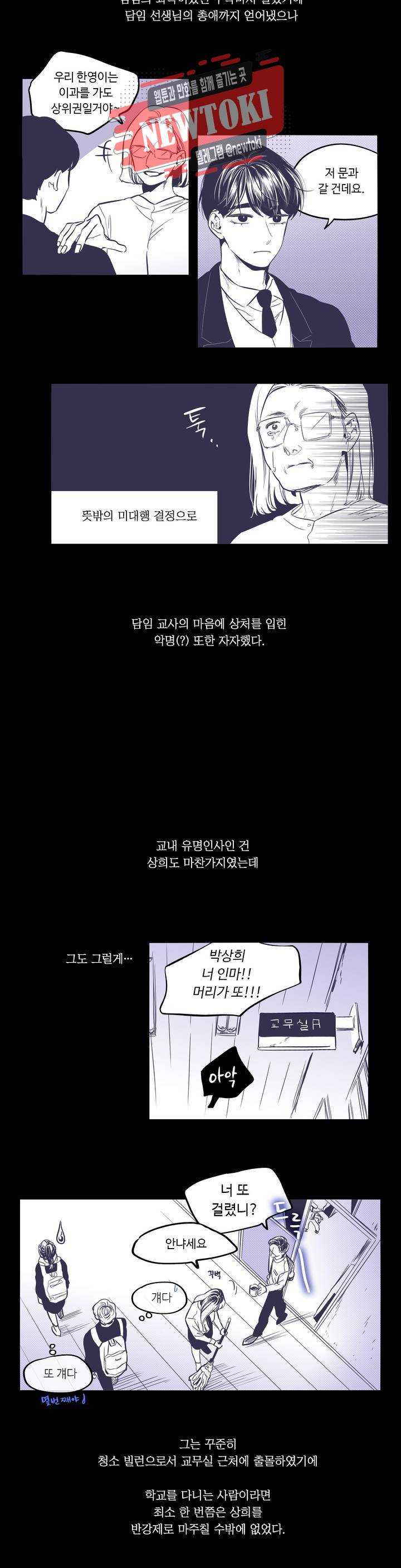 연필의 각도 84화 2