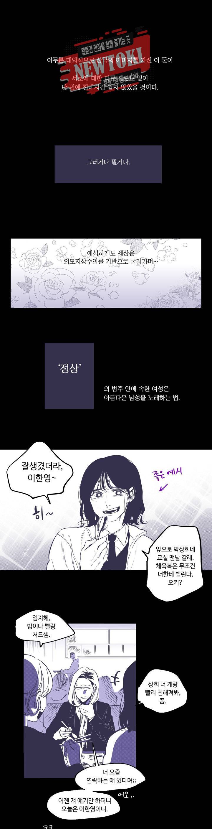 연필의 각도 84화 3