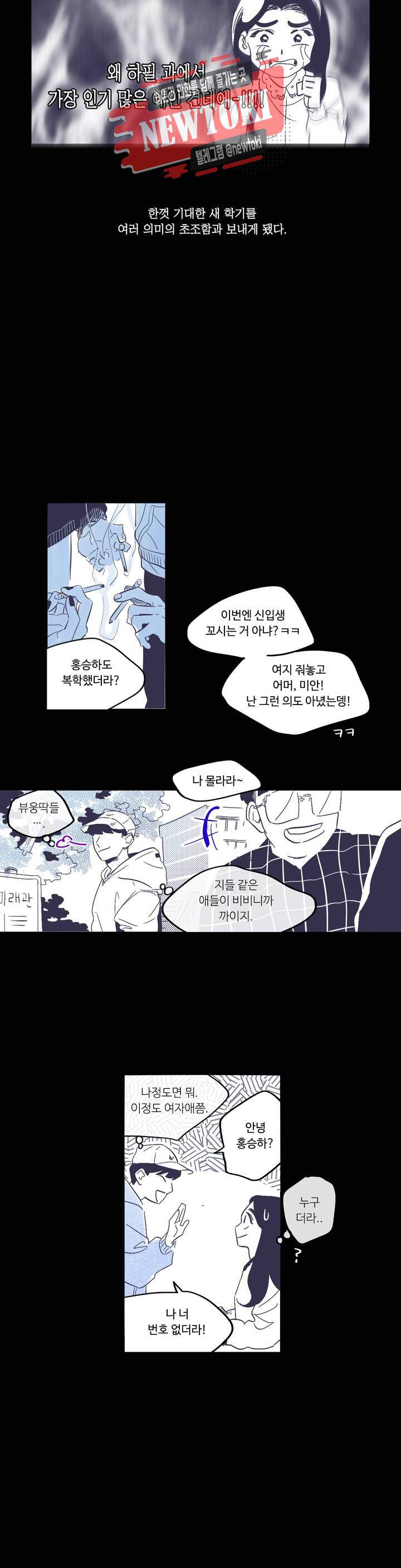 연필의 각도 94화 2