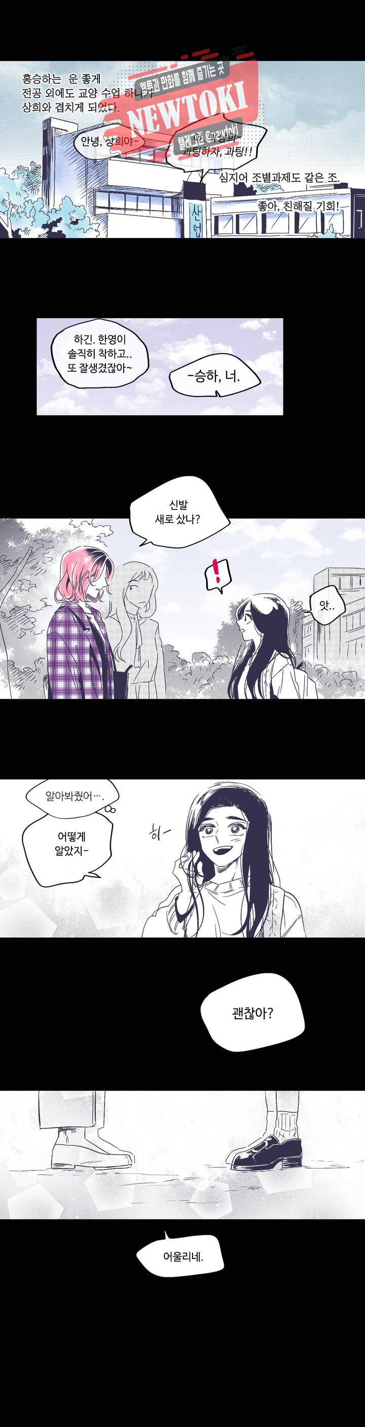연필의 각도 94화 3