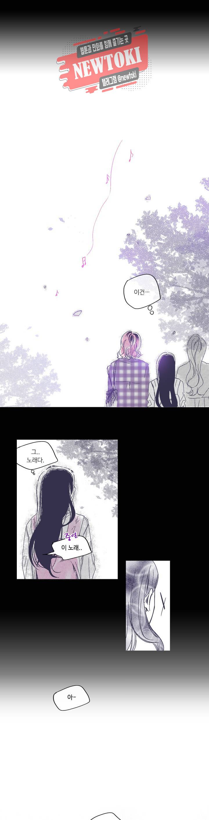 연필의 각도 94화 4