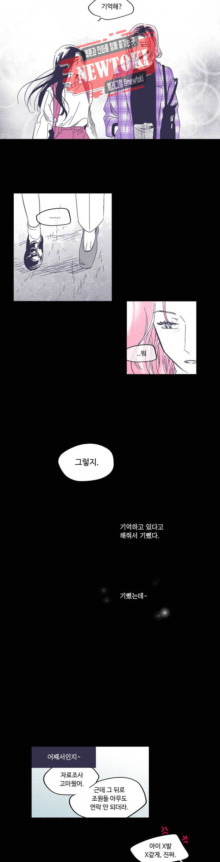 연필의 각도 94화 5