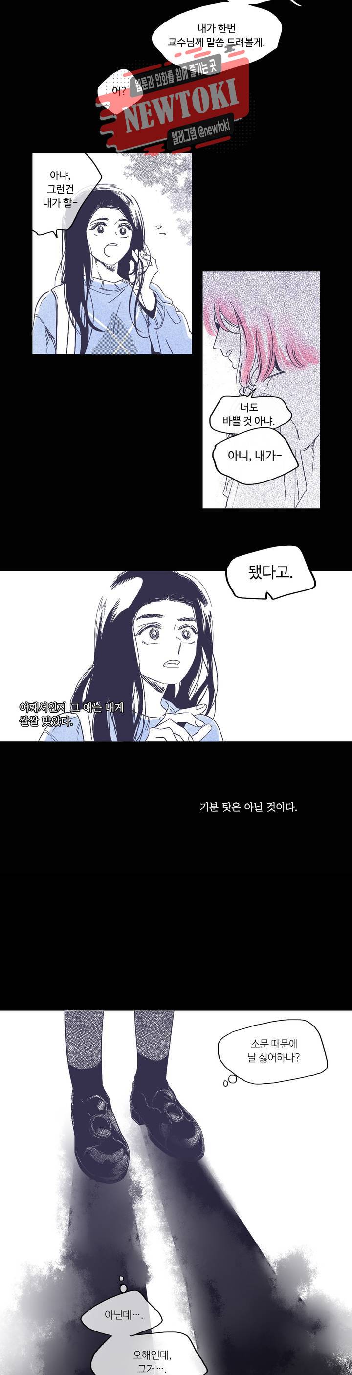 연필의 각도 94화 6