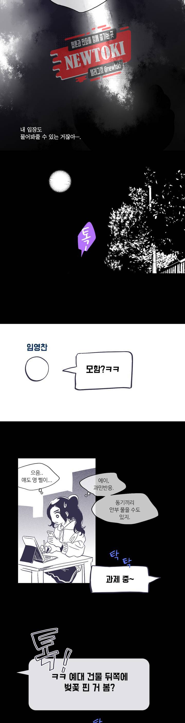 연필의 각도 94화 7