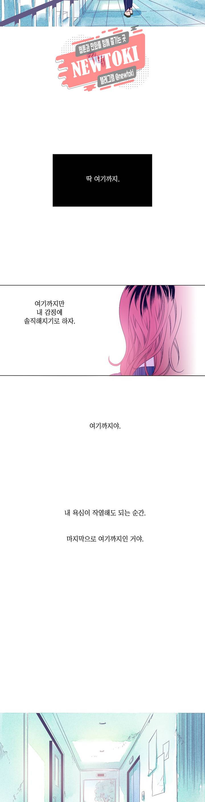 연필의 각도 104화 2