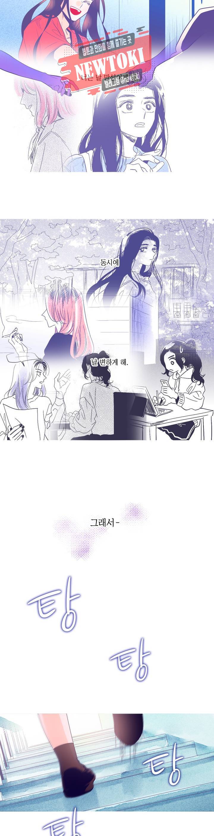 연필의 각도 104화 4