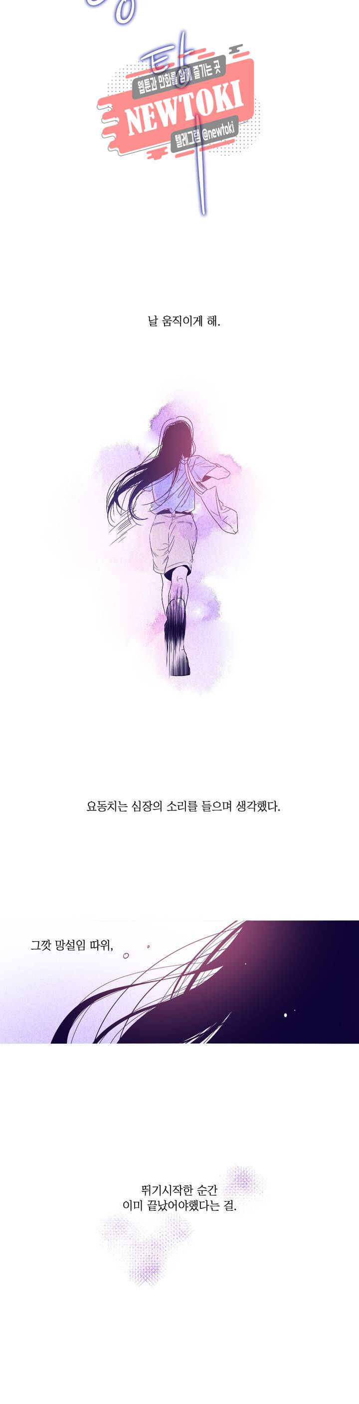 연필의 각도 104화 5