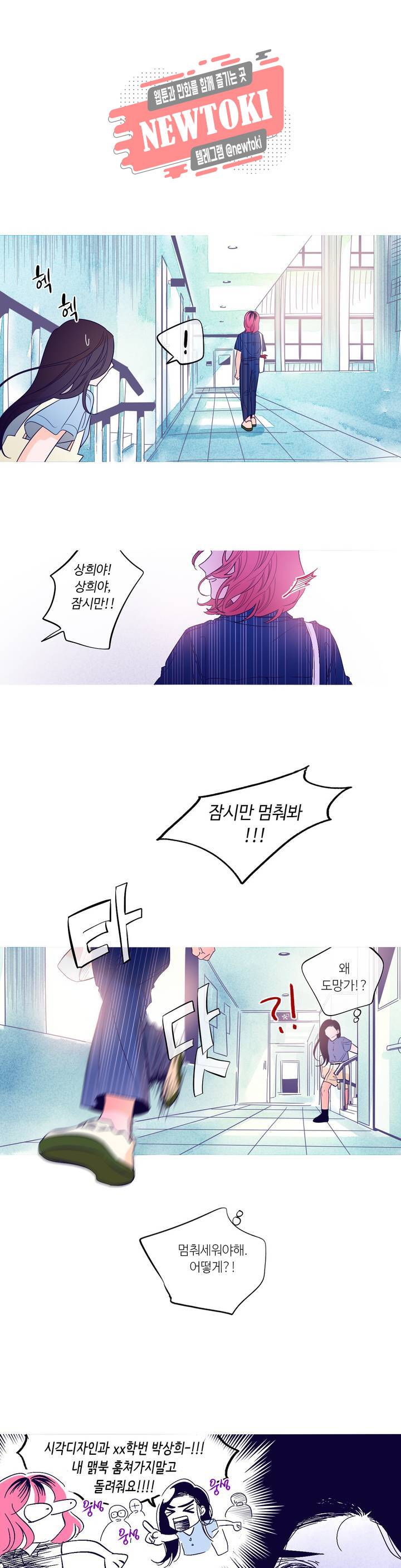 연필의 각도 104화 6