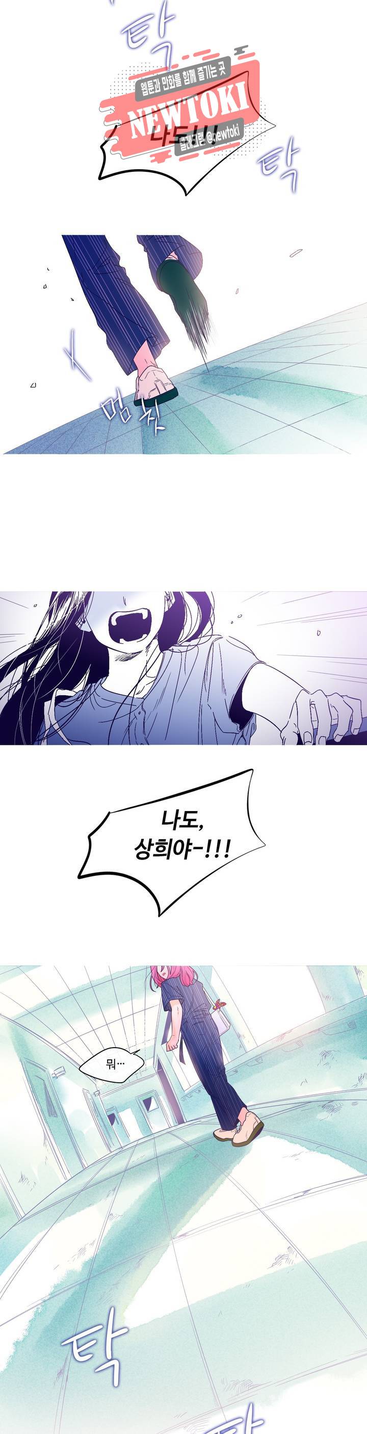 연필의 각도 104화 8