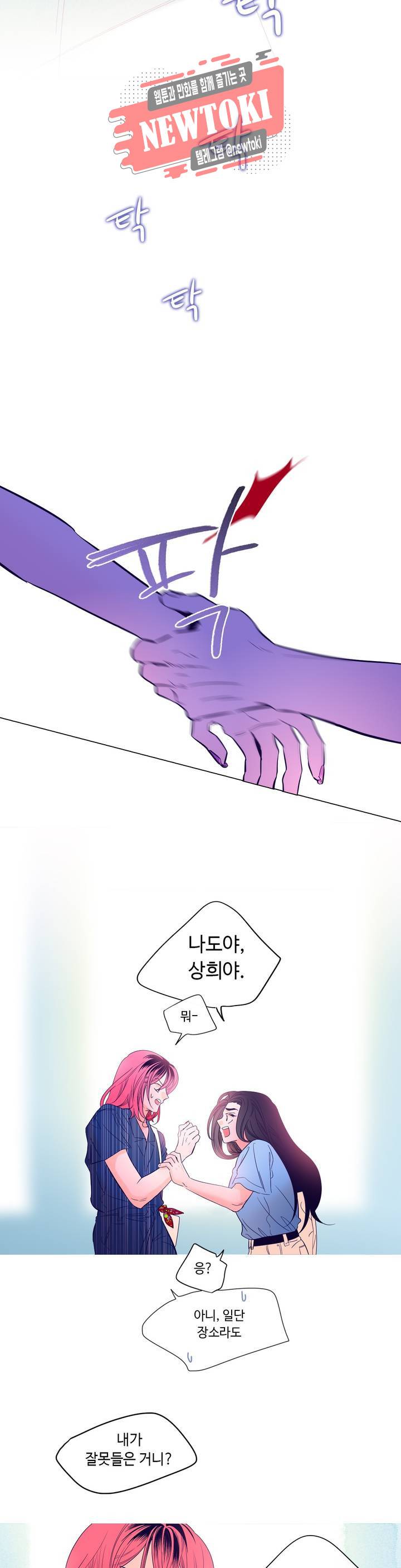 연필의 각도 104화 9