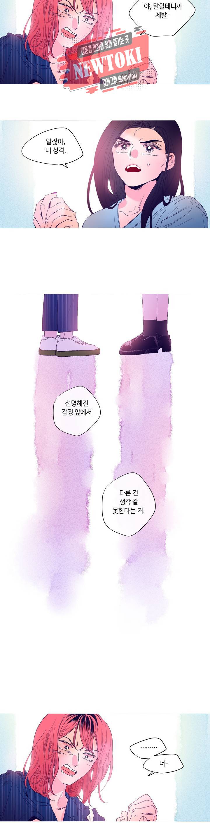 연필의 각도 104화 10