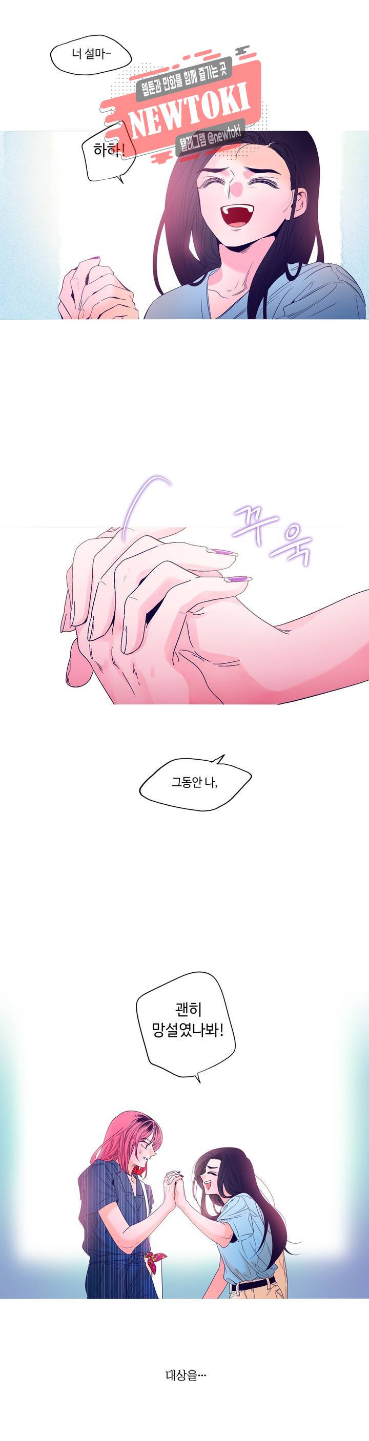 연필의 각도 104화 11