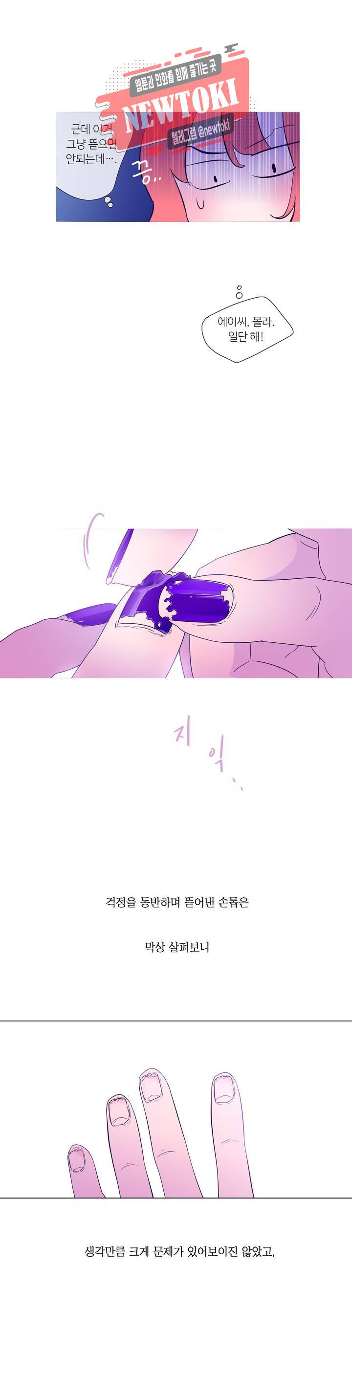 연필의 각도 104화 16