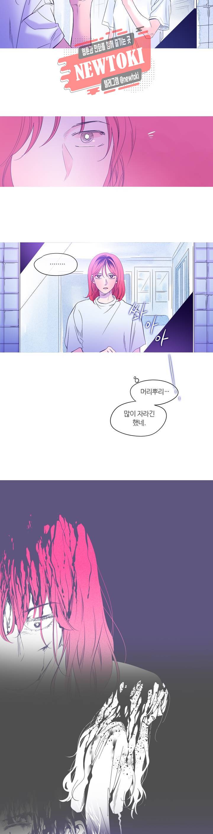 연필의 각도 104화 18