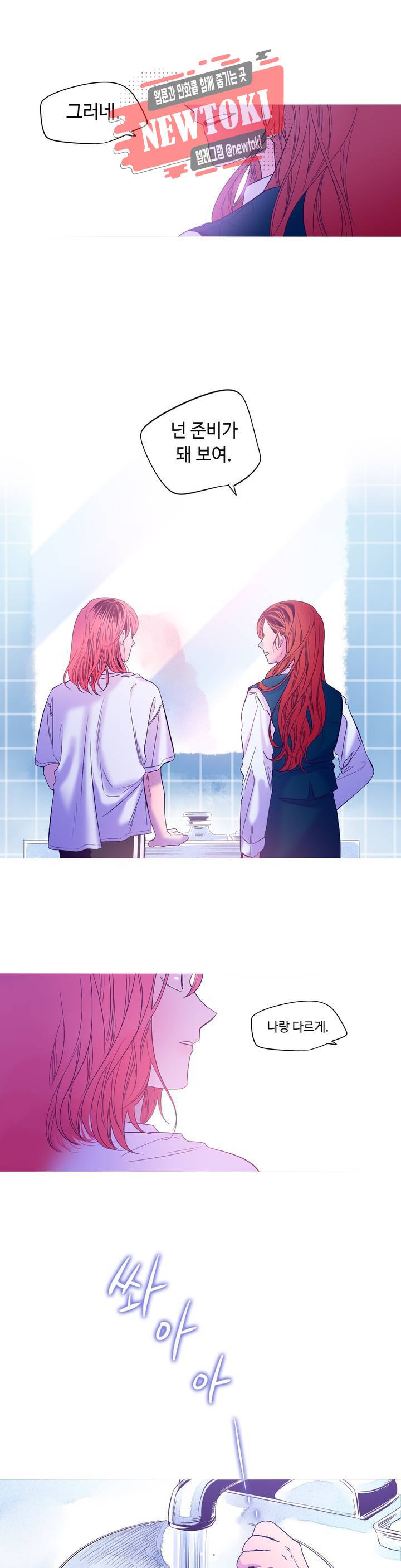 연필의 각도 104화 20