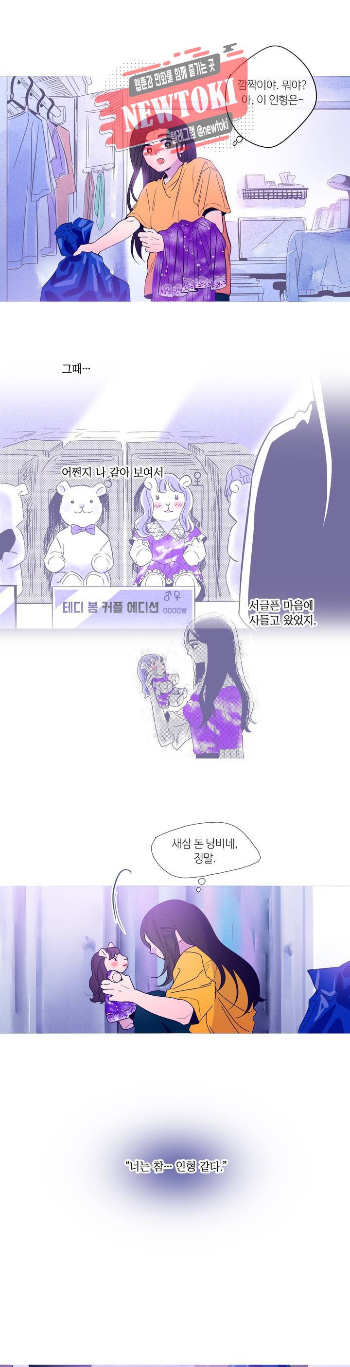 연필의 각도 104화 24