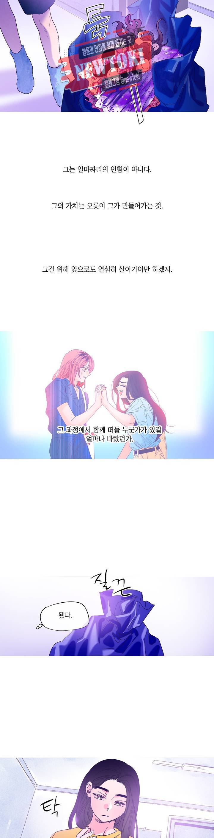 연필의 각도 104화 25