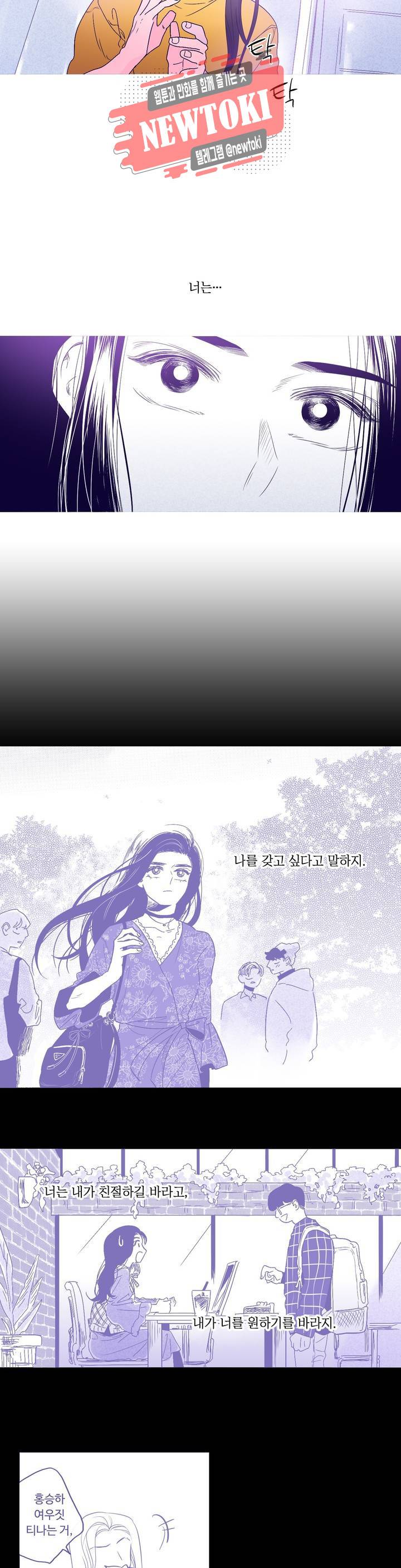 연필의 각도 104화 26