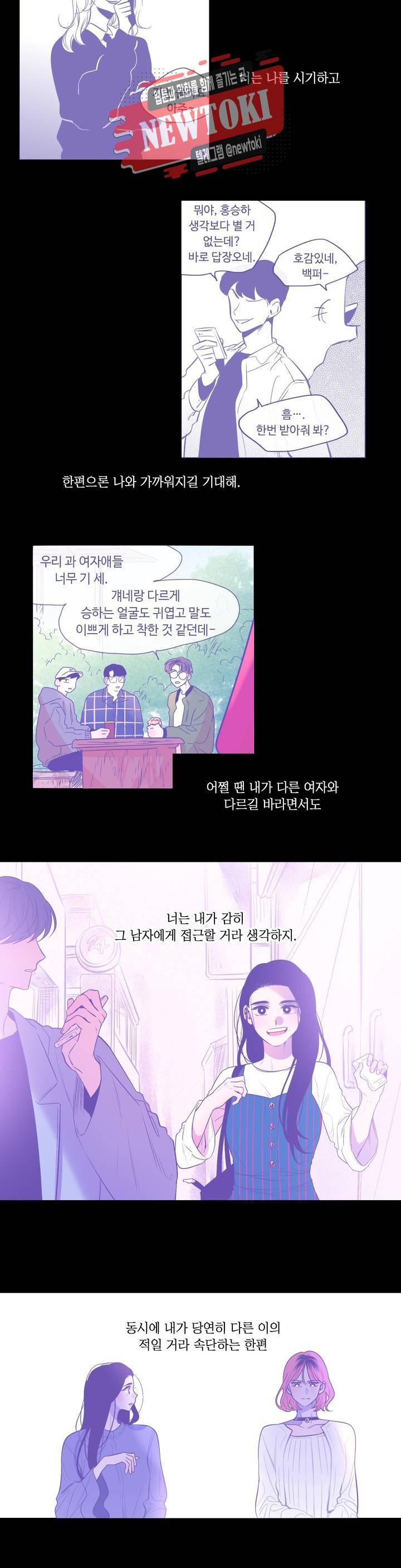 연필의 각도 104화 27