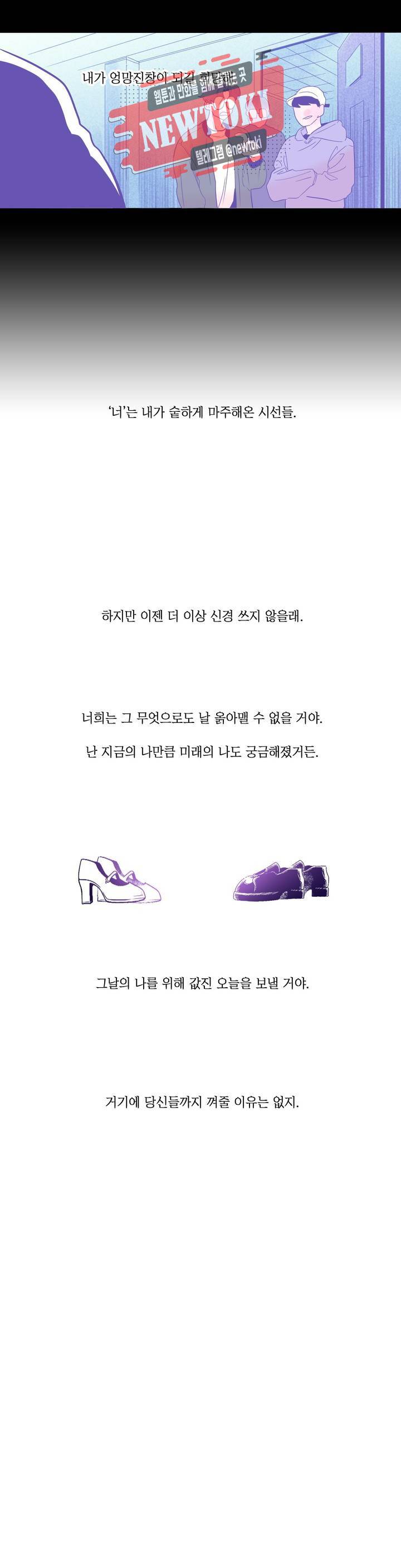 연필의 각도 104화 28