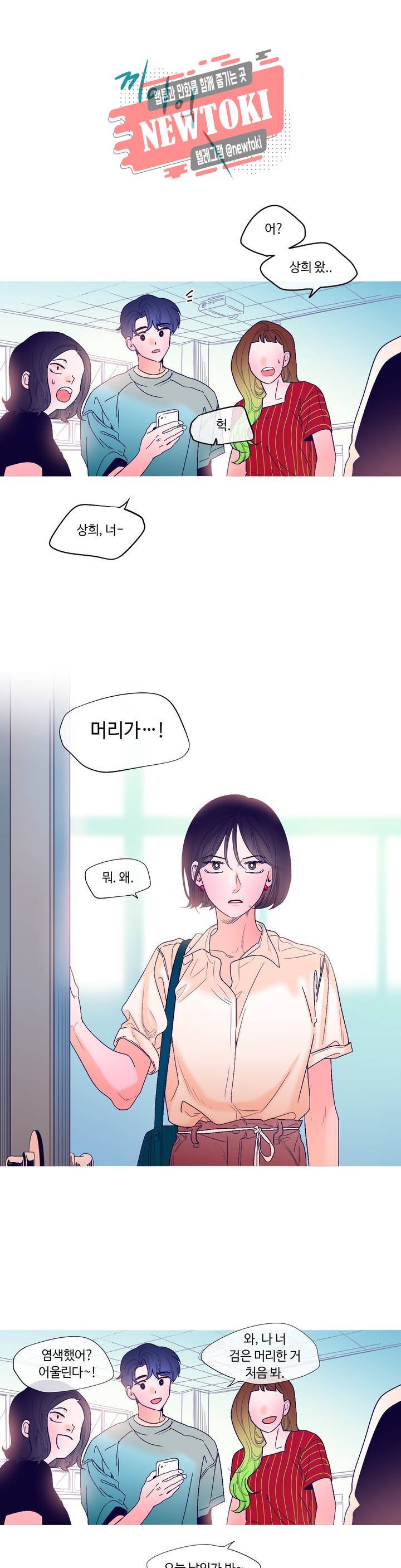 연필의 각도 104화 30