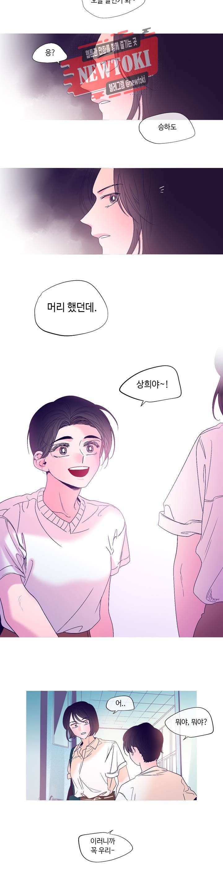 연필의 각도 104화 31