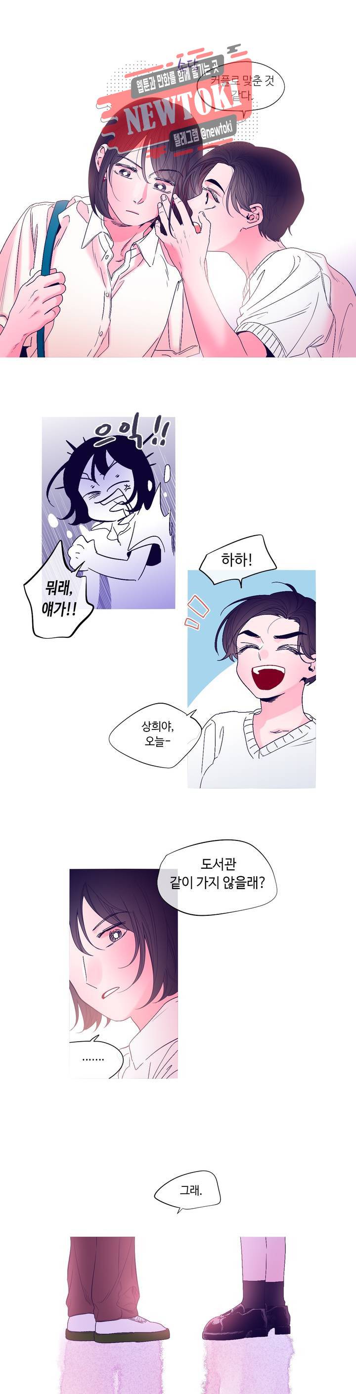 연필의 각도 104화 32