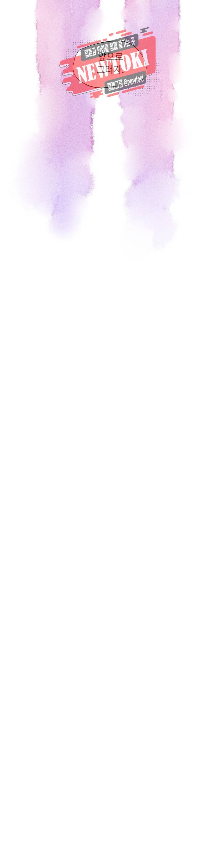 연필의 각도 104화 33