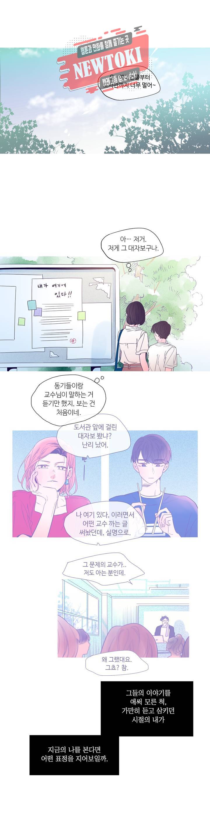 연필의 각도 104화 34