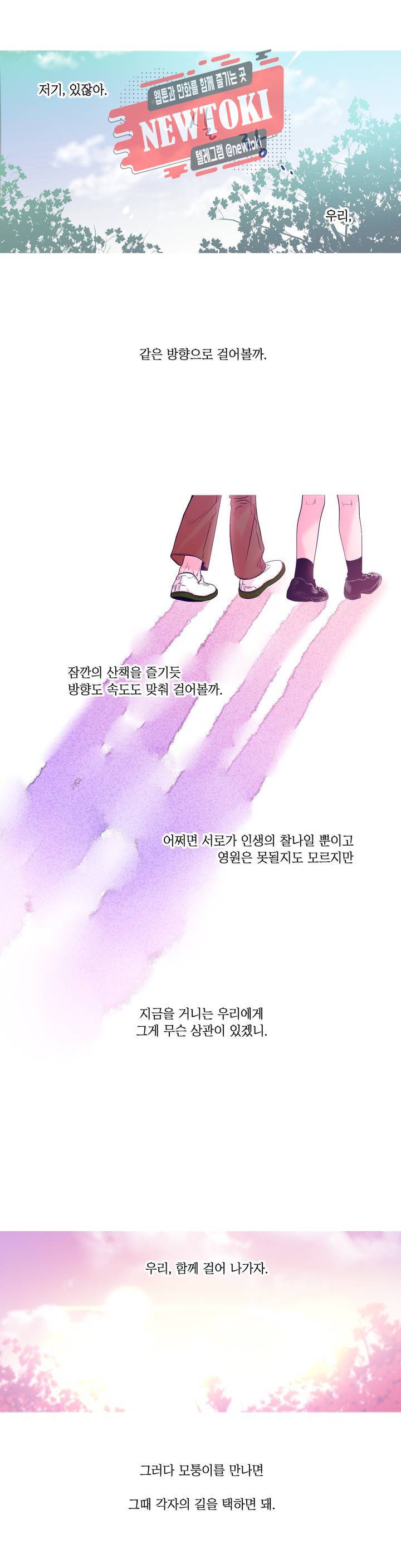 연필의 각도 104화 35