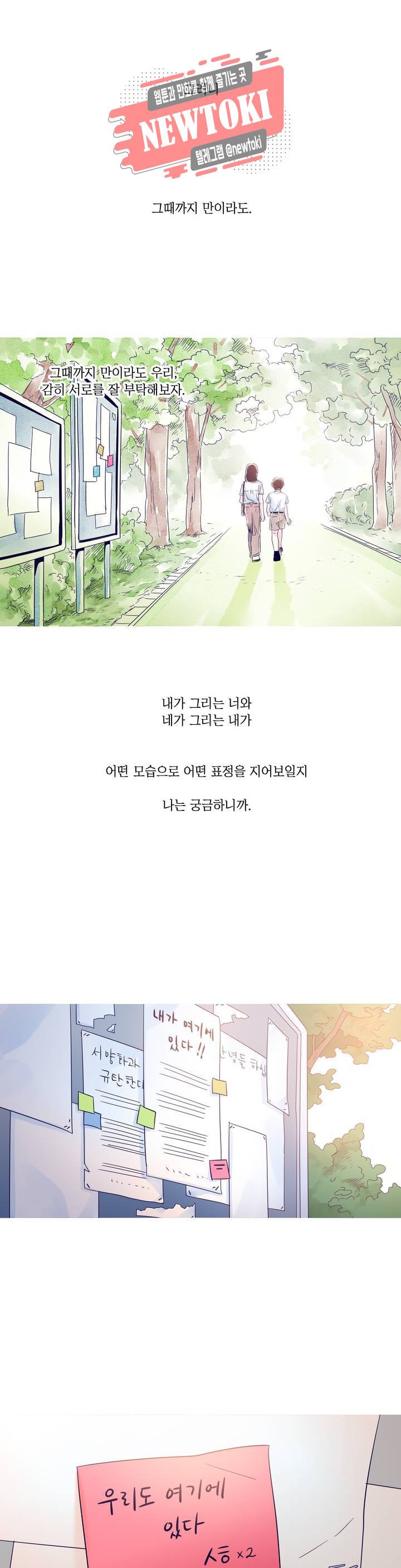 연필의 각도 104화 36