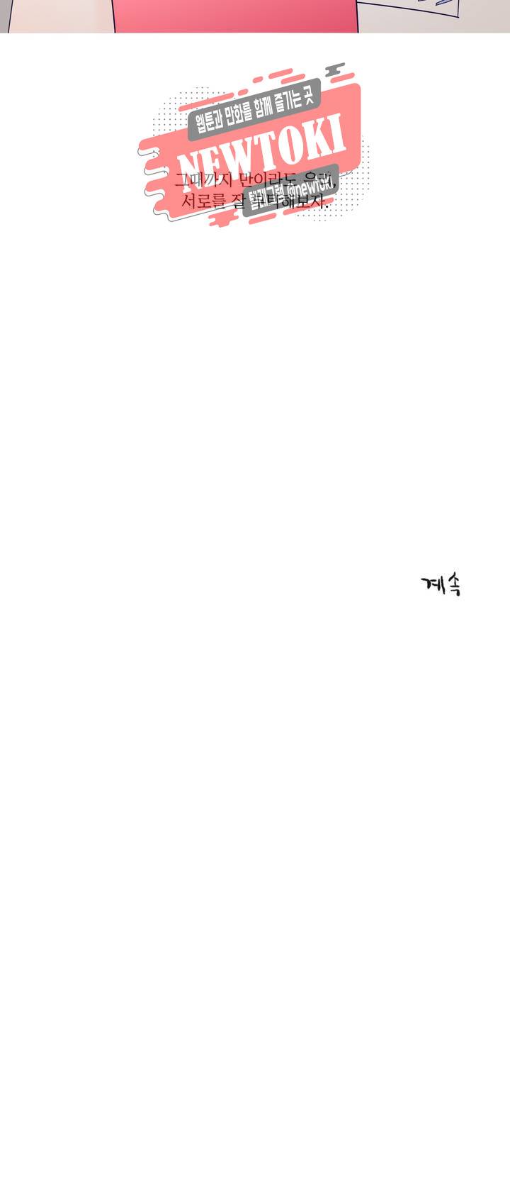 연필의 각도 104화 37