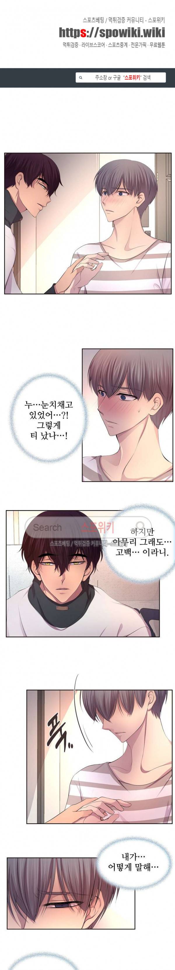뜨겁게 안아줘 63화 1