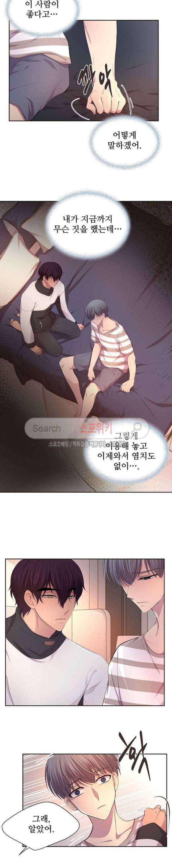 뜨겁게 안아줘 63화 2