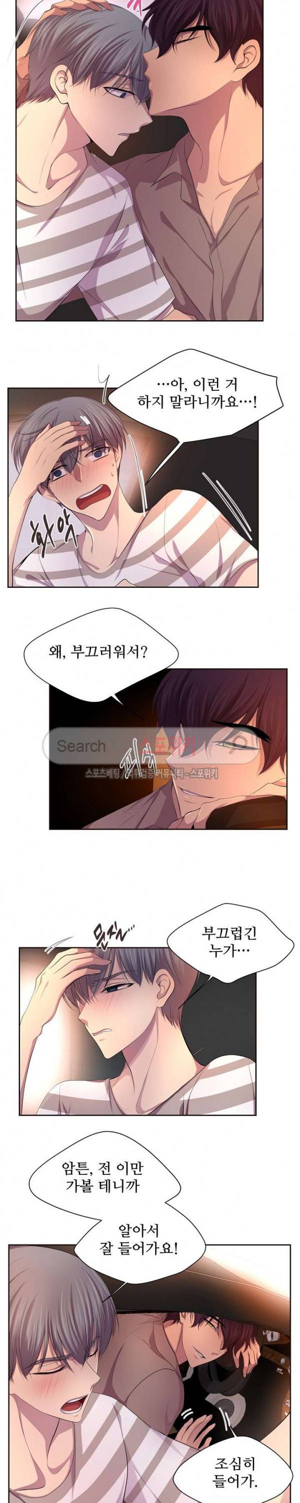 뜨겁게 안아줘 63화 5