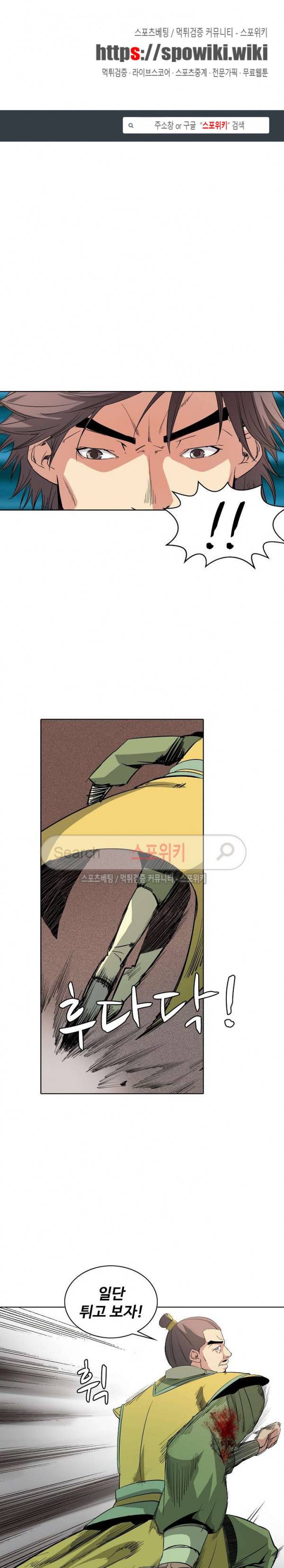 백련성신 26화 1