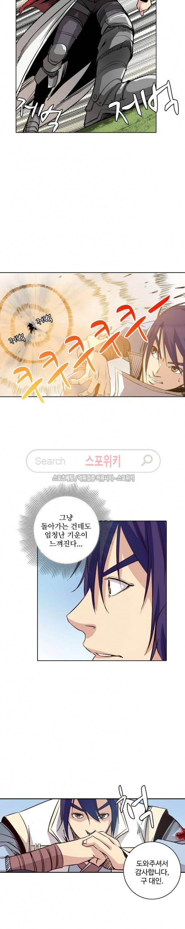 백련성신 26화 4