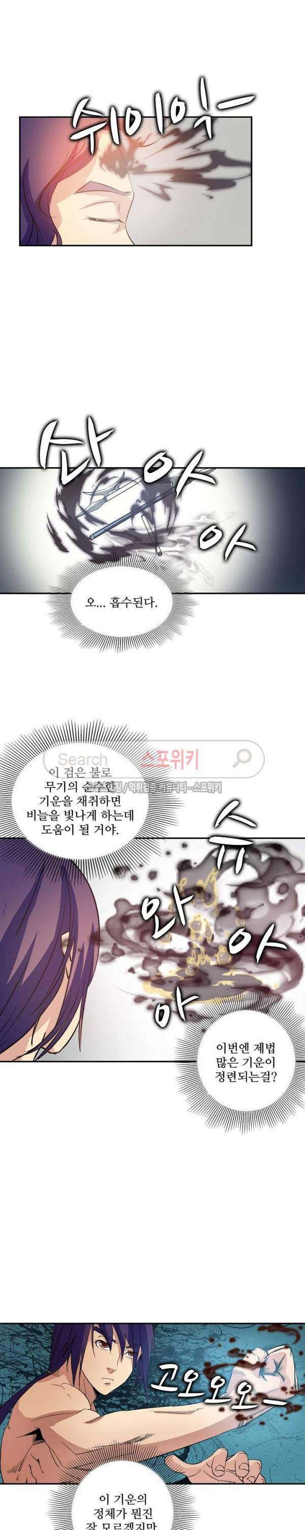 백련성신 26화 6