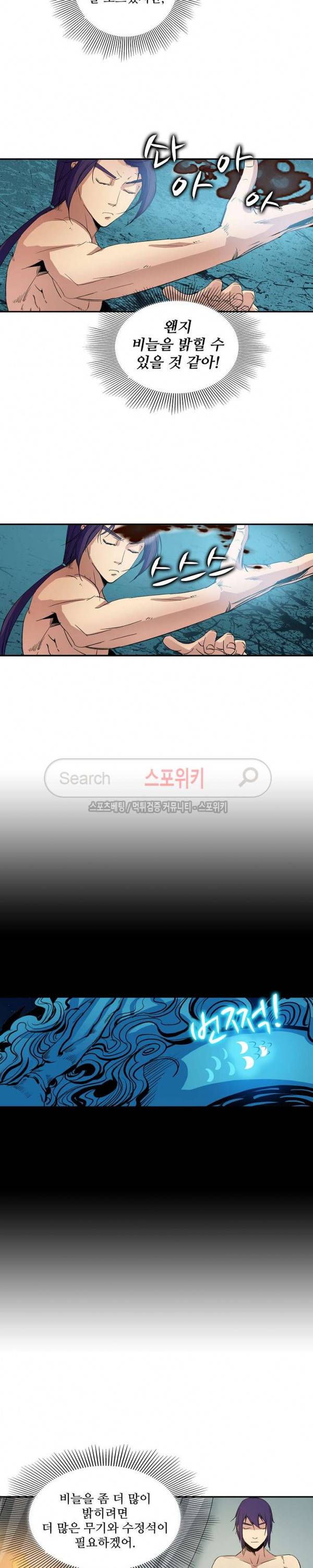 백련성신 26화 7