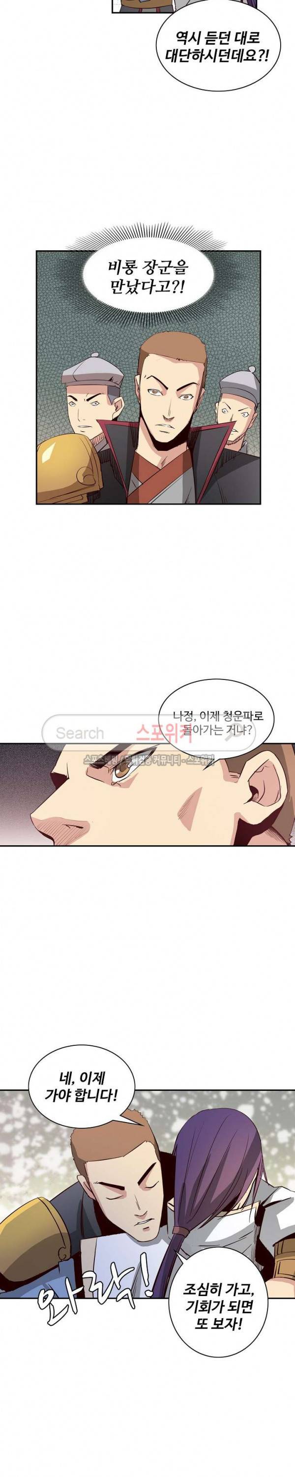 백련성신 26화 9