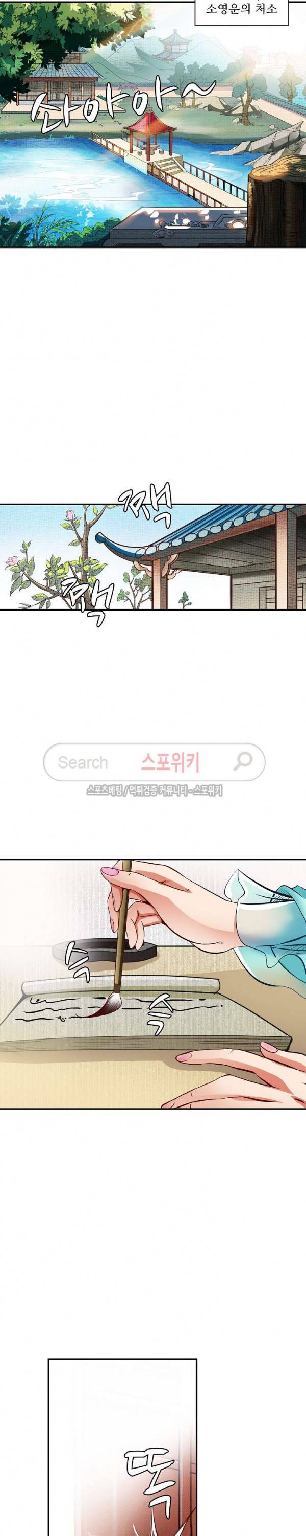 백련성신 26화 11