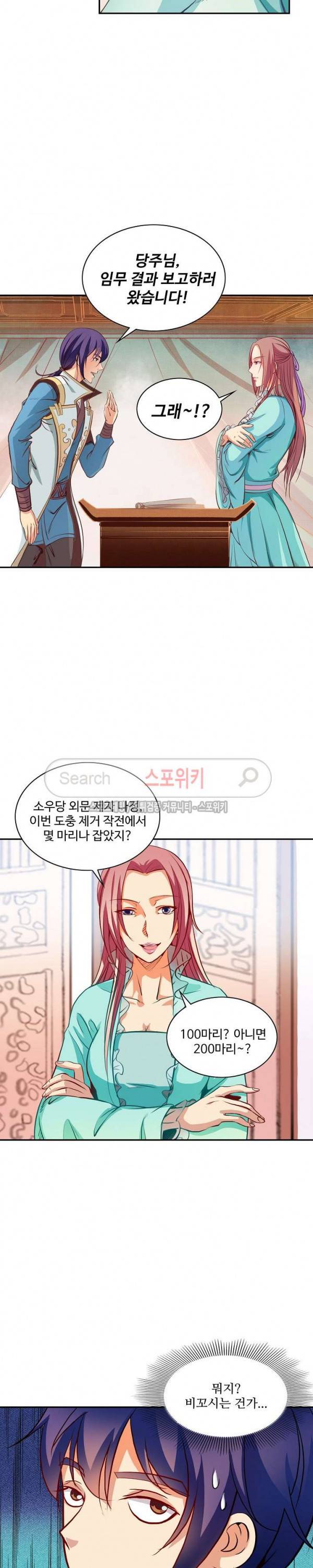 백련성신 26화 13