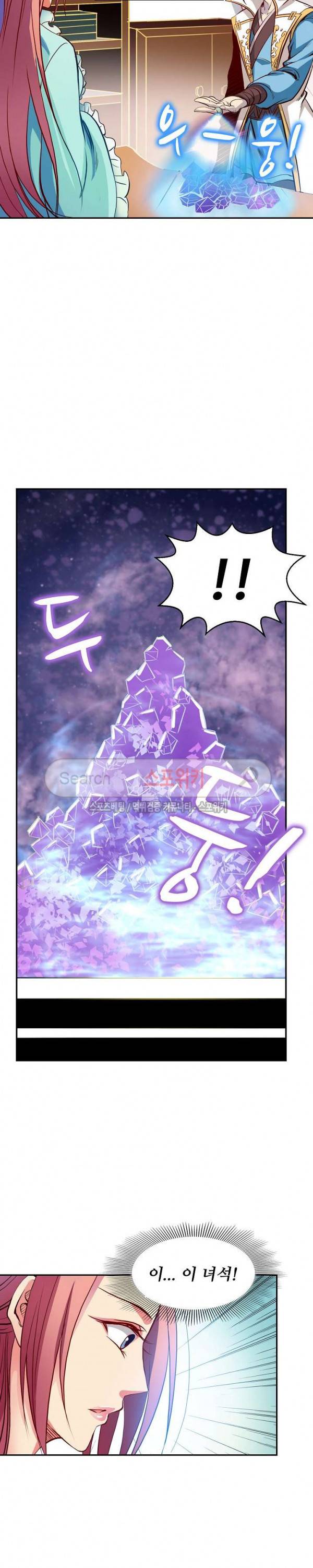 백련성신 26화 15