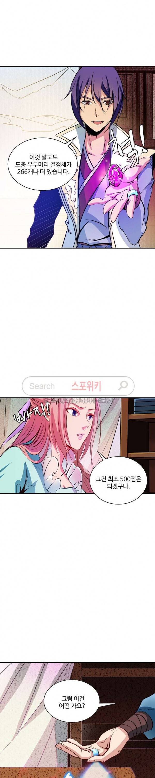 백련성신 26화 17