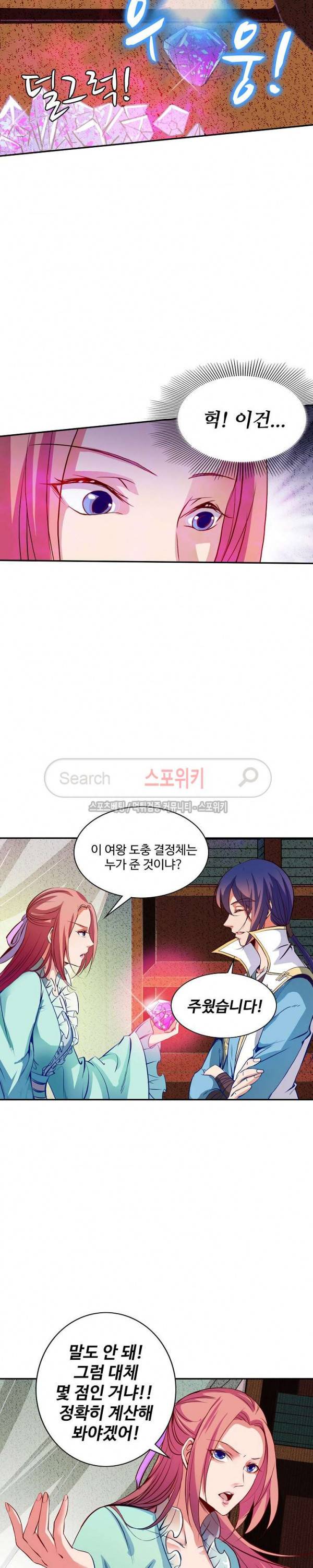백련성신 26화 18