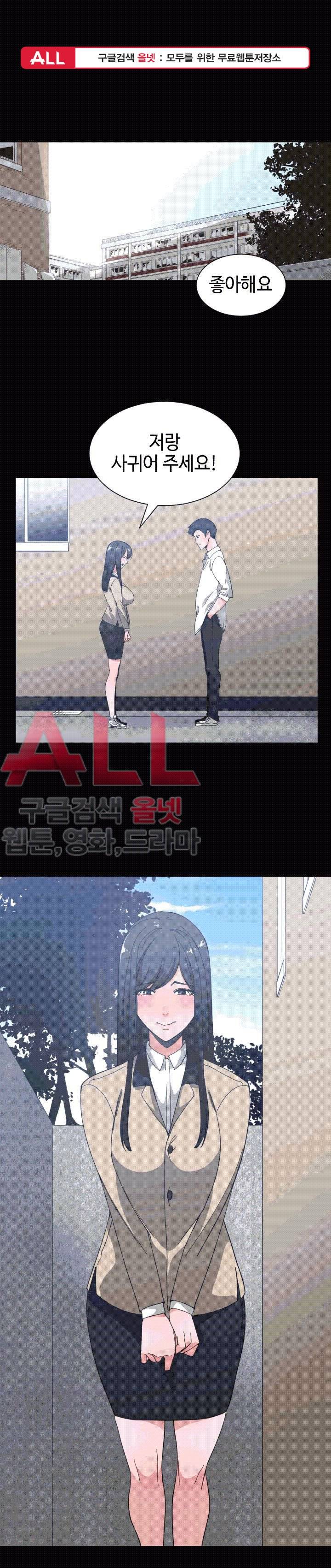 잘난 것도 없으면서! 49화 1