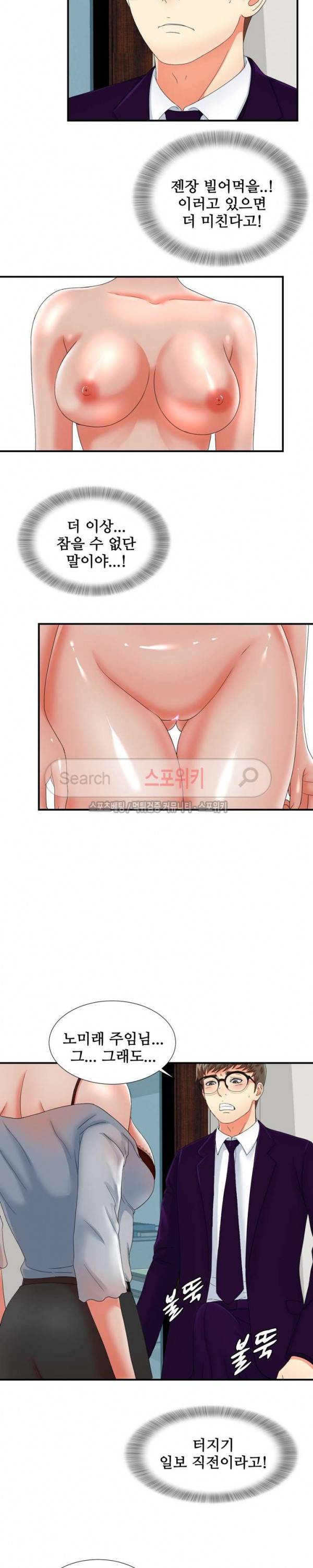 여초회사 신입사원 13화 3